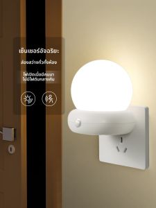 Plug-in Motion Sensor Voice Control Night Light