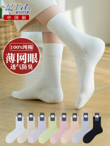 ผู้หญิง ถุงเท้าถึงกลางน่อง ผ้าฝ้าย ถุงเท้าบาง ฤดูร้อน เย็นน้ําแข็ง ระบายอากาศได้ดี ดูดซับเหงื่อป้องกันกลิ่น สีขาว ตาข่าย ถัก ถุงเท้าบ้านสบาย