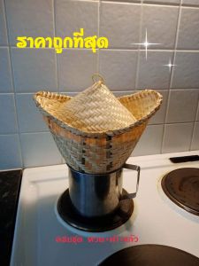 ที่นึ่งจิ๋ว ชุดนึ่งข้าวเหนียว 👉หวด+ฝา+แก้ว💥คาดติวแนวตั้ง