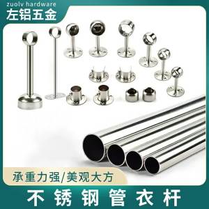 Silent Non-slip Thickened Stainless Steel Clothes Hanging Rod