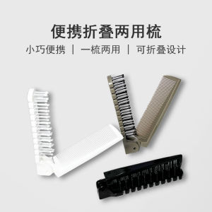 Anti-Static Portable Foldable Comb Portable Portable Dual-Use Curly Hair Massage Comb Good-looking Scalp Care Comb