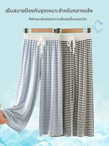 LB.BEAR | Striped Mosquito Repellent Breathable Kids Culottes