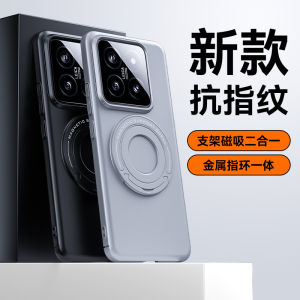 Applicable to Xiaomi 14PRO invisible U-shaped tie rod magnetic suction bracket mobile phone case Xiaomi 15 matte anti-drop all-inclusive hard cover h2607069