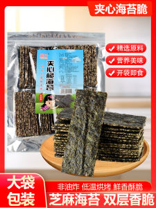 Yingxuan Sesame Seaweed Heart Crispy Snack Bag Instant Large Size Packaged Sea Vegetable Series from Jiangsu Province China