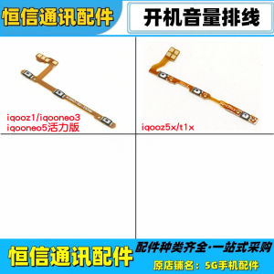 Vivo Iqooz1 Iqooneo5 Active Edition Iqooneo3 Power Button Volume Switch Key Digital Accessories Mobile Phone Parts