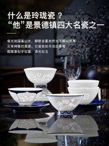 Jingdezhen Yubai Linglong Bowl Plate Set Chinese Style Rice Bowl Single Qinghua High End Ceramic Tableware