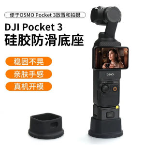 Stable Support Bracket for DJI OSMO POCKET 3 Handheld Gimbal Accessory Pocket Spirit Eye Base Stand Durable Toy Parts