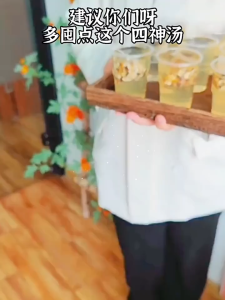 四神汤 250g 高品质 祛湿清热 健脾养胃 补益心肺 调肝固肾Sishen Decoction Remove Dampness Clear Away Heat Strengthen Spleen & stomach