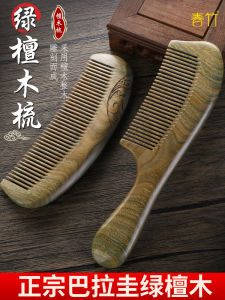 Thìa Gỗ Đàn Hương Xanh Dày Nguyên Khối Cho Nữ Thìa Tóc Dài Rộng Mịn Màng Chăm Sóc Tóc Tự Nhiên Không Cần Xỏ Dây