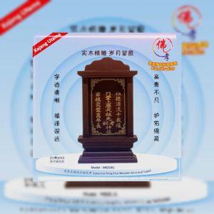 两层屋顶奢华典藏 | 凸字雕刻 | 高贵木雕风水祖先牌 | 实木祖先灵位牌 | 重板 MDF | PU 防水 孝濟神料 Two-Layer Roof Luxury Collection | Embossed Carving | Extraordinary Prestige | Noble Wood Carved Ancestral Tablet | Solid Wood Ancestral Spirit Tablet | Heavy MDF Board | PU Waterproof
