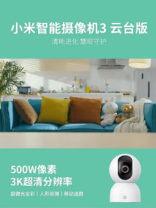 Xiaomi CCTV Smart Camera 3 5MP Ultra-HD AI Human Detection 360° Vision Home Security Camera