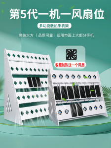 Multi-Phone Stand with Fan One Machine One Fan Mobile Phone Holder Storage Organizer for 6.5 Inch Large Screen White Stand