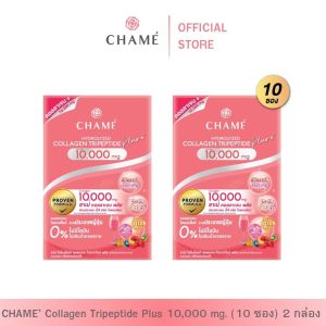 CHAME Collagen Plus 10000 mg. (10 ซอง) 2  กล่อง คอลลาเจนอันดับหนึ่ง ช่วยให้ผิวกระจ่างใส อ่อนเยาว์ ชุ่มชื้น