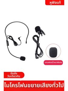 เครื่องขยายเสียงแบบมีสาย หูฟังแบบสวมศีรษะ ใช้สำหรับการสอน เครื่องเสียงแบบมีสาย 1307B สำหรับครูและนักเรียน