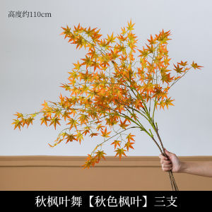 ใบไม้แดงปลอมตกแต่งบ้านสไตล์ยุโรป ดอกไม้เทียม พืชเขียวในร่ม ดอกไม้แห้งสำหรับตกแต่งห้องพักและห้องนั่งเล่น