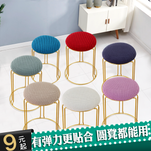 Full-Coverage round Bar Stool Cover Beauty Salon Chair Cushion Cover round Seat Pad Chair Cover Modern Simple Style Home Fabric
