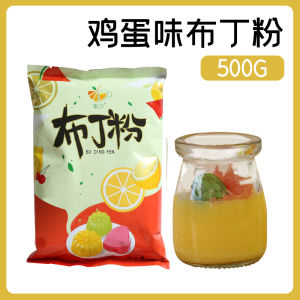 Commercial Grade 500g Pudding Powder No Cooking Required for Home Use Egg Mango Caramel Pudding Milk Tea Shop Special