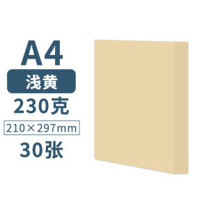 Miaoben Hard Cardstock A4 A3 Size Handmade Yellow Colorful Paper for Kindergarten Background Materials Ivory Light Yellow Lemon Yellow