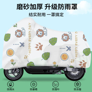 Electric Car Sunproof and Rainproof Cover Bicycle Dust Cover All Year Round Neutral Sunshade Waterproof Motorcycle Protective Cover Car Cover