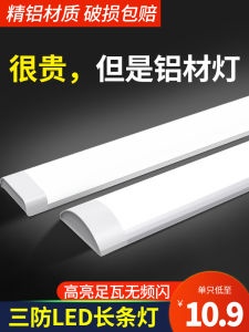 Super Bright LED Long Strip Light Energy Saving Integrated Home Ceiling Mounted Lamp Three Anti Purification Tube Lighting