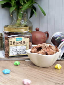 Superior Quality Bamboo Salt Plums Hong Kong Style Canned Snacks Chaozhou Specialty Cool Fruit Plum Products Green Plum Goods