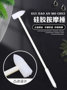 Silicone Massage Mallet Sharp Head Soft Tapping Mallet Whole Body Massage Stick Odorless And Comfortable for Stress Relief