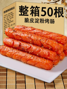 Moist Starch Sausage