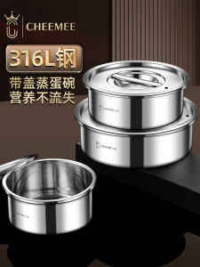Food Grade 316 Stainless Steel Steaming Bowl Baby Food Auxiliary Bowl Water Bath Steaming Childrens Bowl Small Bowl Egg Steaming Bowl