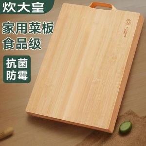Food Grade Bamboo Cutting Board Antibacterial Mold Proof Kitchen Special Use Real Wood Chopping Board Family Use