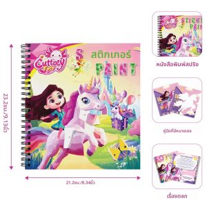 Montessori สติกเกอร์ปริศนาหนังสือ Story สําหรับเด็กการศึกษาสติกเกอร์จิ๊กซอว์สร้างสรรค์เกมเด็กโมเสคของเล่นของขวัญวันเกิด