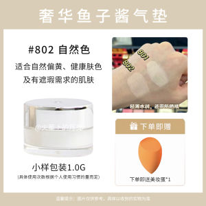 Mao Ge Ping Luxury Caviar Flawless Air Cushion Sample 801802 Long-lasting Coverage Nourishing Skin Foundation Liquid