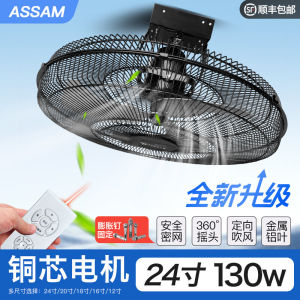 24 Inch Metal Ceiling Fan with Remote Control for School Use Industrial Roof Top Fan 360 Degree Oscillating Wall Mounted