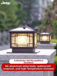 Jeep | Aluminum New Chinese Style Solar Pillar Lights