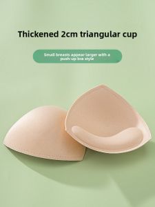 2cm Thickened Triangle Cup Breast Pad Flat Chest Appears Large Underwear Insert Piece Gather Type Flat Chest Bra Underwear