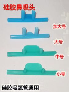 Large Size Silicone Oxygen Tube Nasal Absorber Head Double Nasal Plug Breath Hydrogen Tube Four-Way Connector Health Care Equipment
