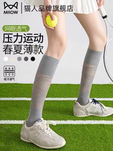 MiiOW | Vớ Thể Thao Áp Lực cho Phụ Nữ