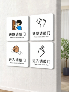 QIANGBIAO | Do Not Disturb Customized Warning Sign Self-Adhesive
