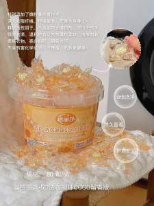5D洗衣凝珠COCO留香版 (1桶80颗) Laundry Detergent Pods 而且洗完的衣服干净柔软还有coco香水味,像喷了香水一样好闻!#洗衣凝珠 #持久留香 #洗护好物🌈.