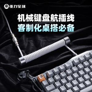 Customizable Gravity Planet Star Customized Gaming Desk Essential Aluminum Alloy Mechanical Keyboard Data Cable Type-C Interface Gift Box