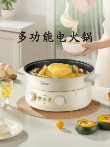 Midea | Separable Multi-functional Mini Electric Pot