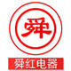 shunhong transformer