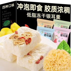 [🇸🇬READY STOCK] No-Boil Brewing Instant Freeze Dried Tremella SoupJujube & Wolfberry 免煮冲泡即食冻干银耳羹 红枣枸杞小包装 懒人速食白木耳燕窝