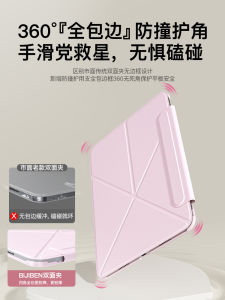 Bijiben New 2025 Slim Protective Case for  Mini7 Tablet Magnetic Dual-Sided Clip with Pen Slot Lightweight Anti-Dirt Leather Cover