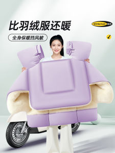 Thickened Fleece Windproof Motorcycle Electric Vehicle Cover Waterproof Warm Winter New Style Universal Battery Car Cover