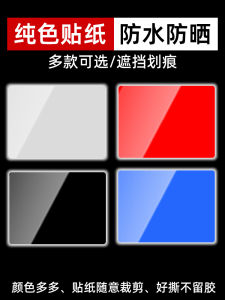 Car Scratch Cover Sticker Waterproof Sun Protection White Black Body Side Door Paint Surface Large Area Scratch Repair Patch Bumper Electric Motorcycle Scratch Repair Seamless Film