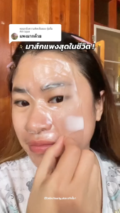 มาส์กคอลลาเจน  คอลลาเจนมาส์ก ซ่อมแซมมาสก์ให้ความชุ่มชื้น ผิวกระชับ อุปสรรค บำรุงผิวให้ความชุ่มชื้น Collagen Mask