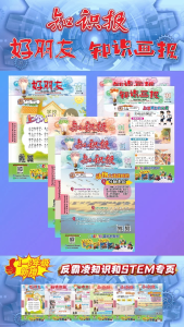 二年级知识画报限量珍藏版2026【第1期至第13期】Mingguan Didikan Zhi Shi Bao