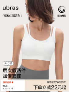 Ubras Seamless Sports Bra Womens Breathable Mid-Intensity Vest Yoga Strap Running Bra Simple Style No Steel Ring Fixed Strap