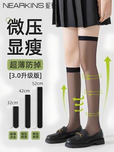 NEARKINS | Thin Pressure Socks