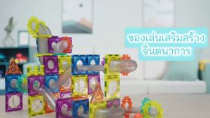 126pc Magnetic Building DIY ตัวต่อสไลด์เดอร์แผ่นแม่เหล็ก 3D รางบอลของเล่นเสริมสำหรับเด็ก 3+ ตัวต่อ